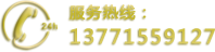 聯系電話