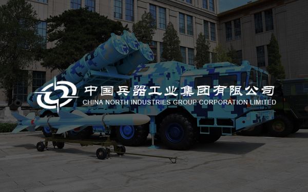 中國兵器工業集團有限公司網站作品