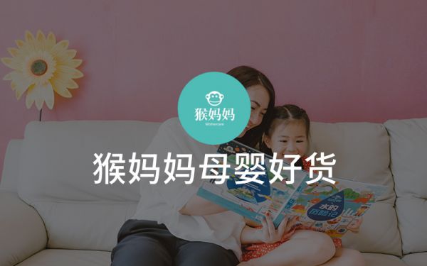 猴媽媽小程序作品