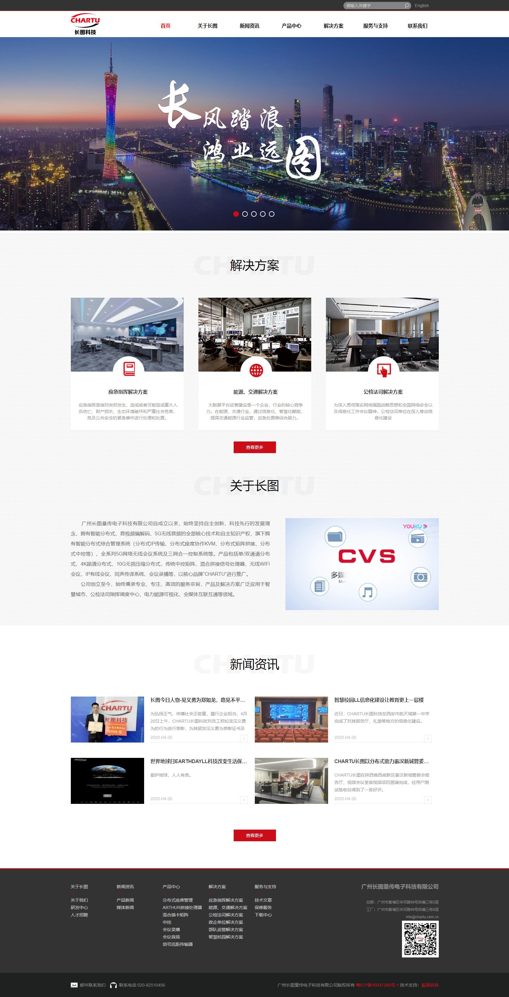 企業官網案例