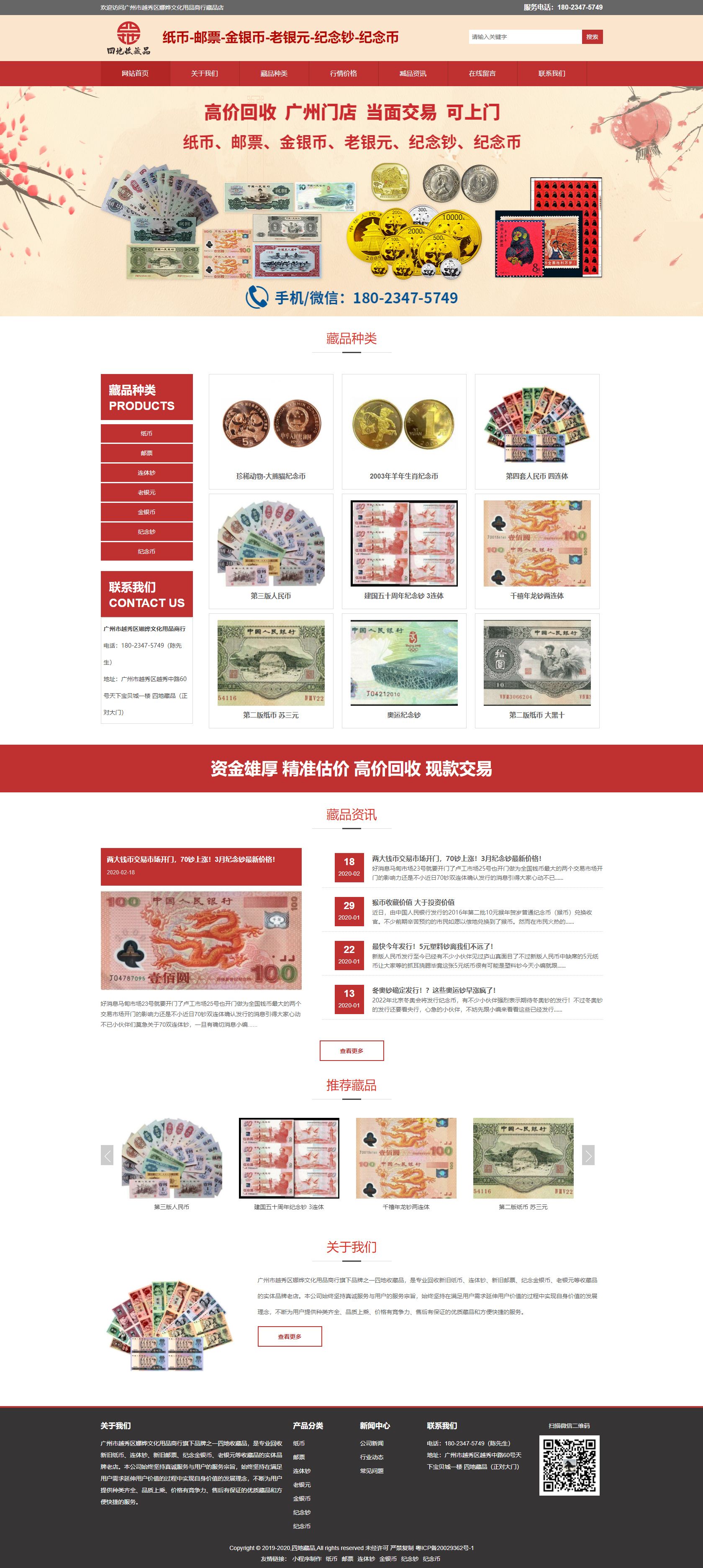 營銷型網站案例
