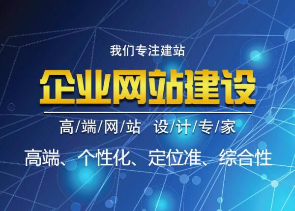 網站建設具體包含什么？