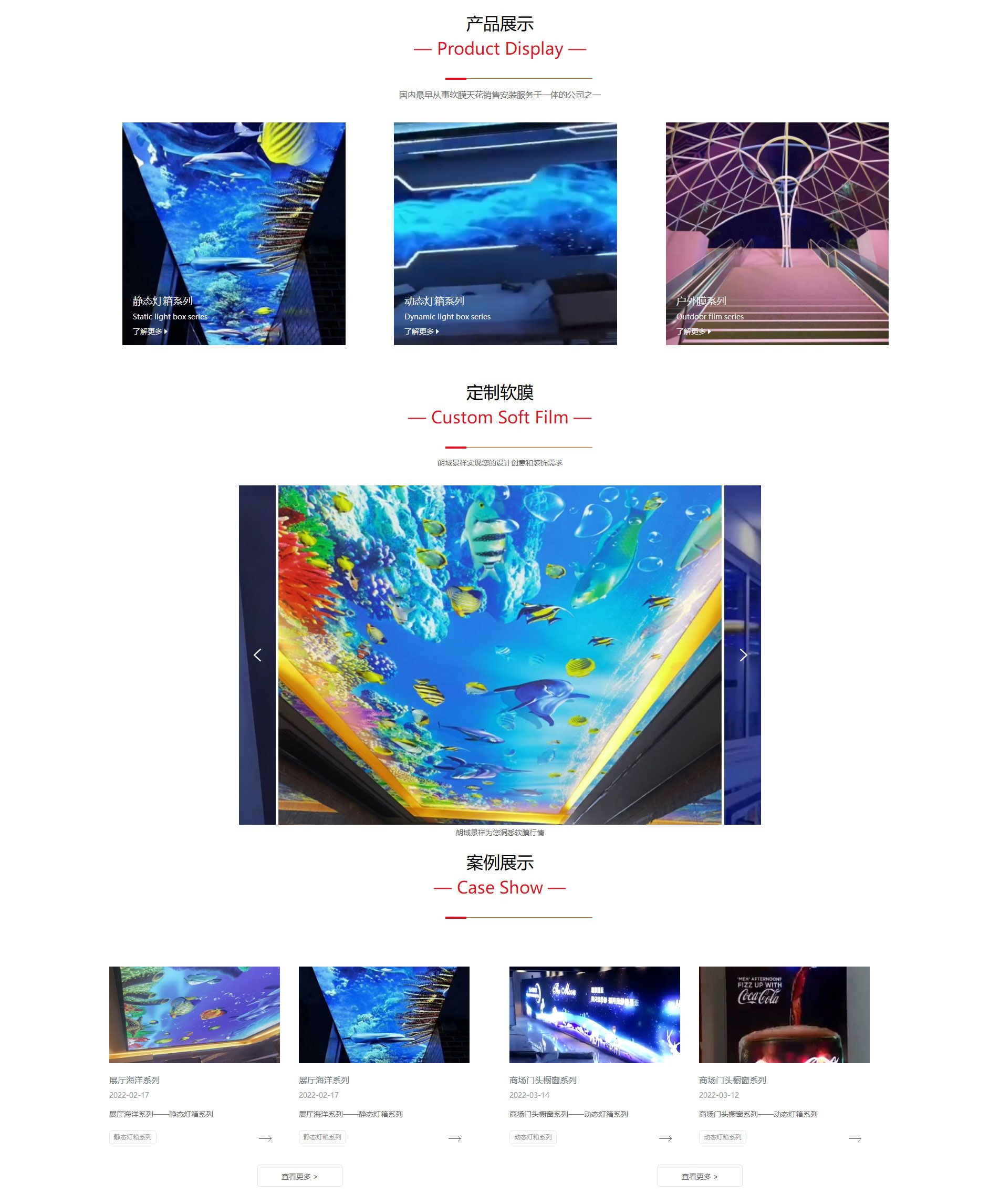 動感燈箱_動態(tài)燈箱_軟膜廠家_超薄燈箱廠家_朗域景祥1_02