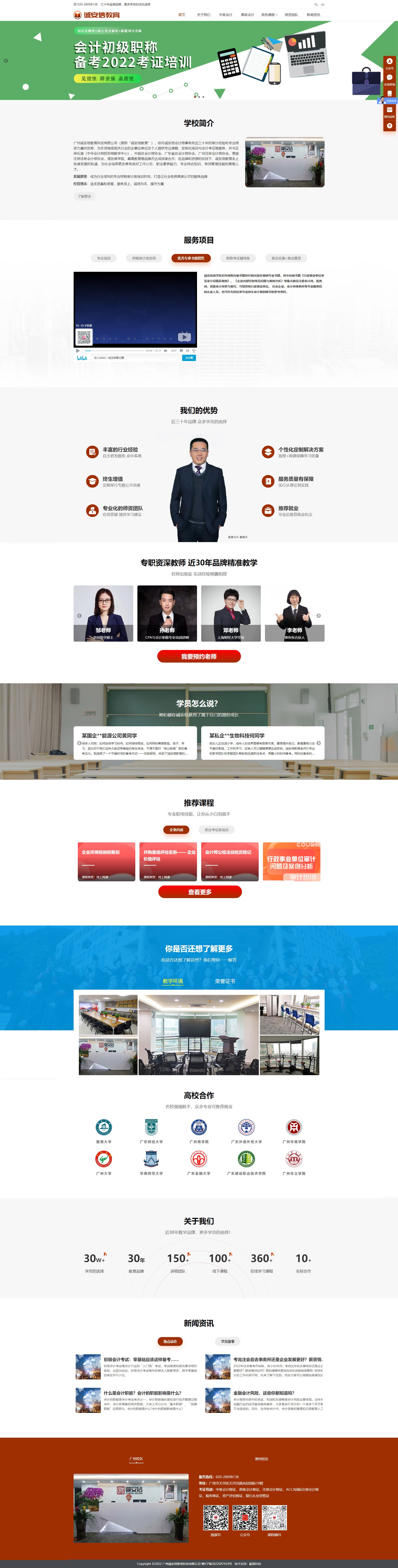 網(wǎng)站整體