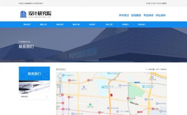 藍(lán)色建筑設(shè)計(jì)協(xié)會(huì)