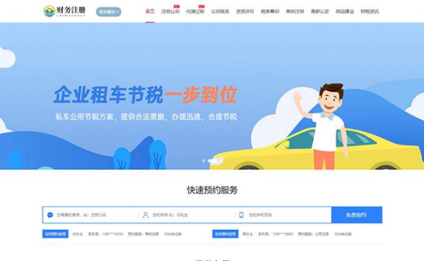 工商財(cái)稅知識產(chǎn)權(quán)