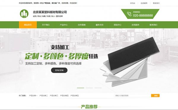 塑料板材環保設備