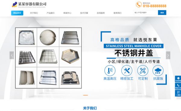 儀表儀器企業