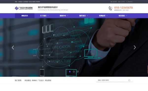 廣告設計公司