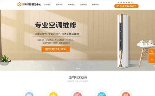 機械設備公司